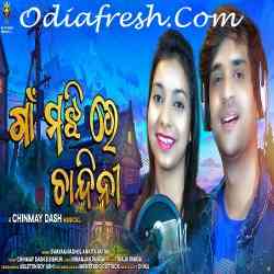 Gaon Majhire Chandini